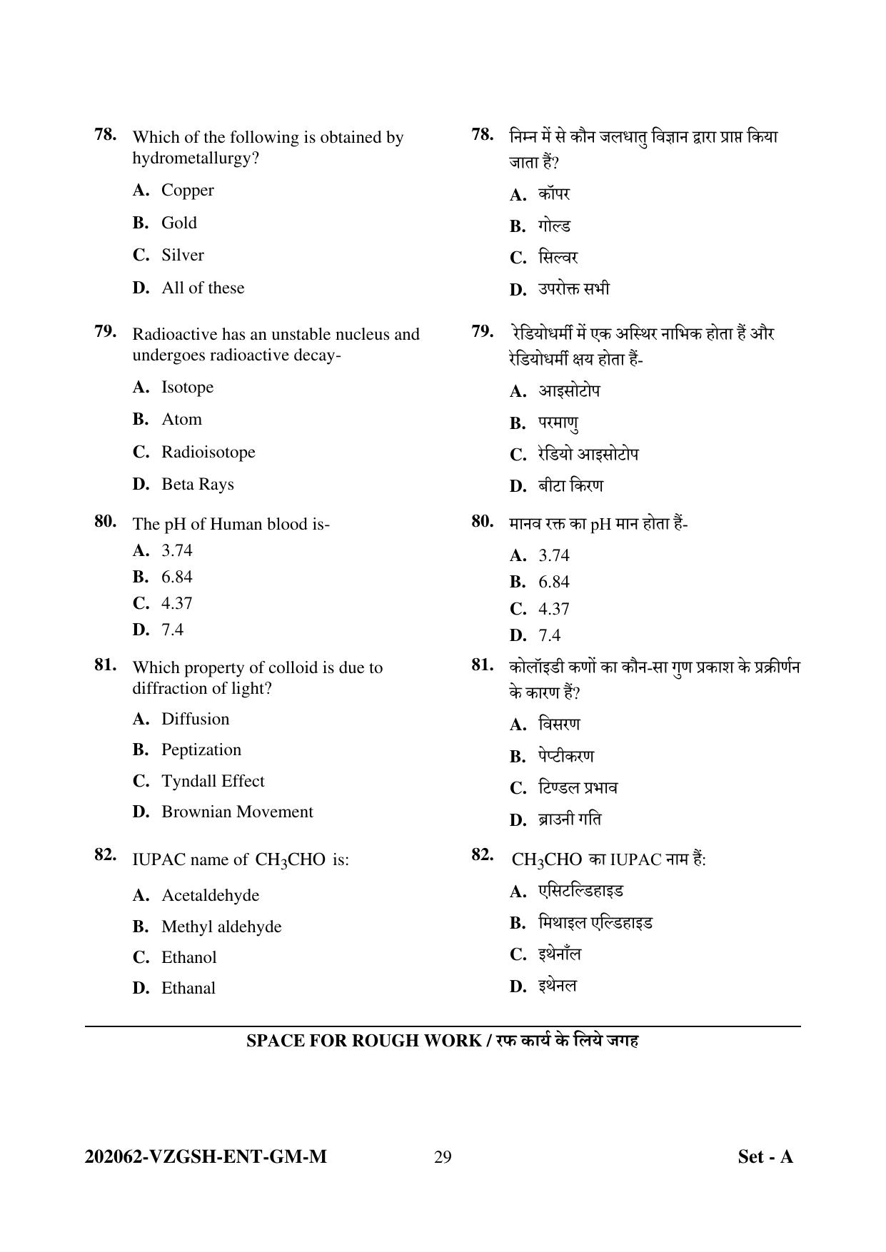 CG PAT / PVPT 2022 MATHS/BIO Question Papers - Page 29