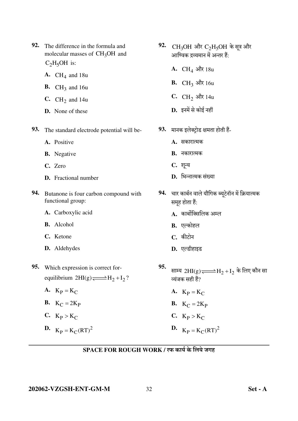 CG PAT / PVPT 2022 MATHS/BIO Question Papers - Page 32