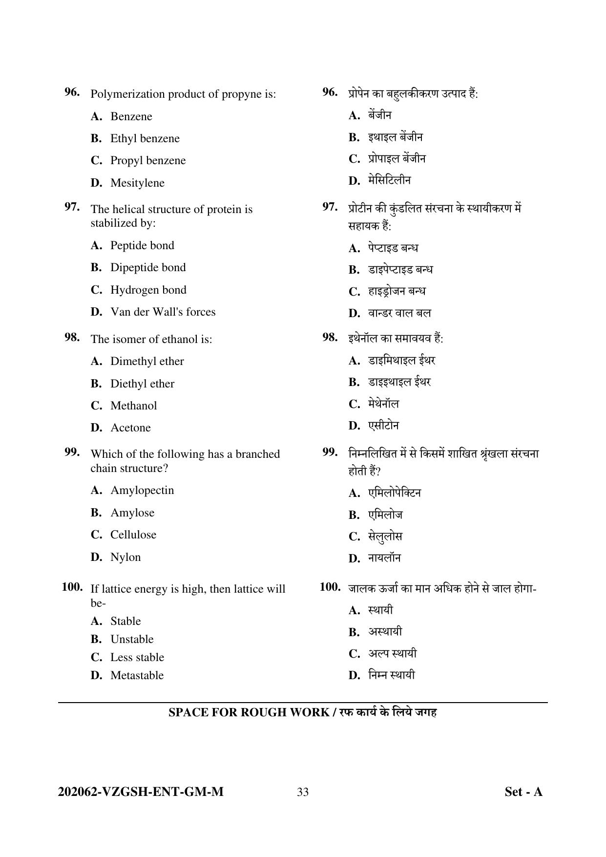 CG PAT / PVPT 2022 MATHS/BIO Question Papers - Page 33