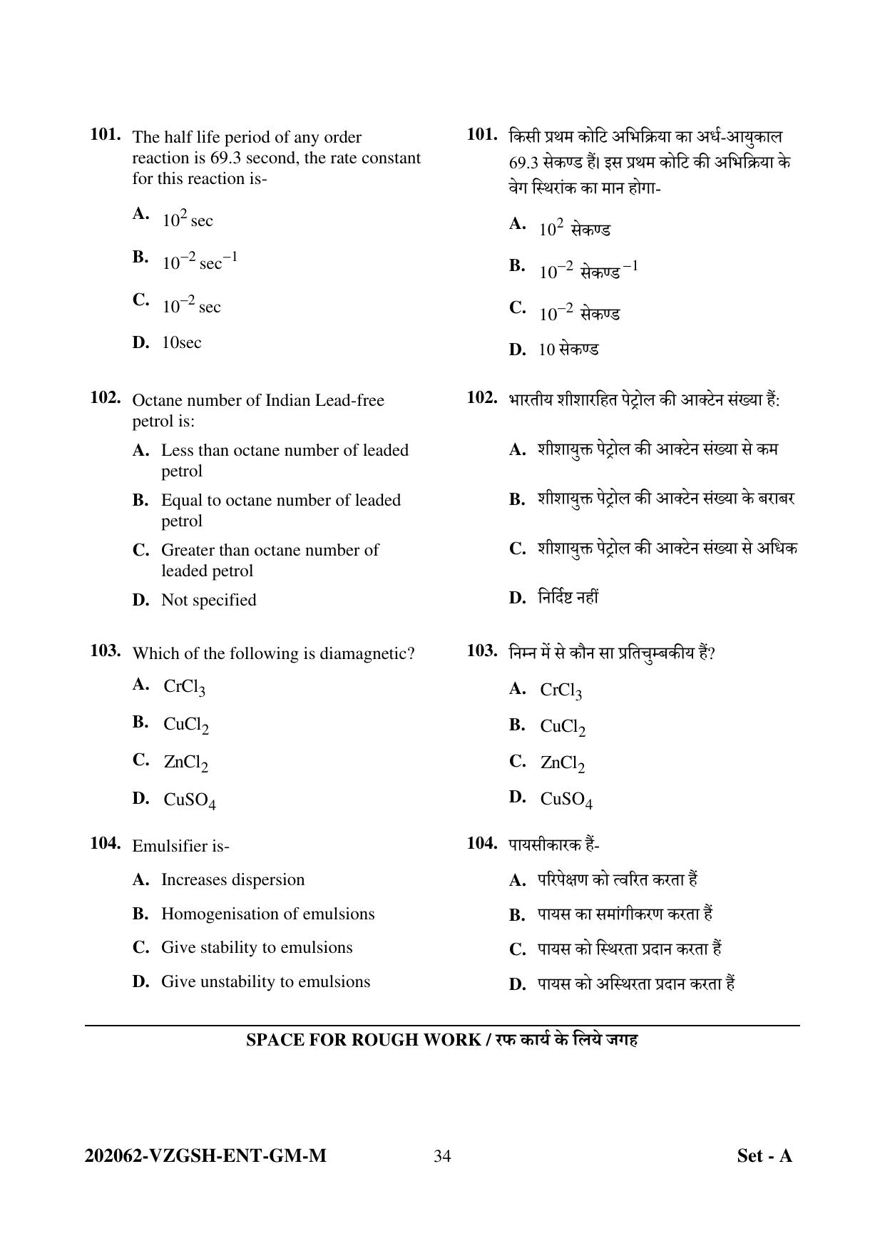 CG PAT / PVPT 2022 MATHS/BIO Question Papers - Page 34