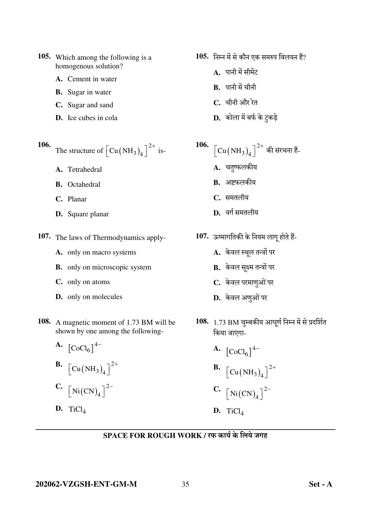 CG PAT / PVPT 2022 MATHS/BIO Question Papers - Page 35