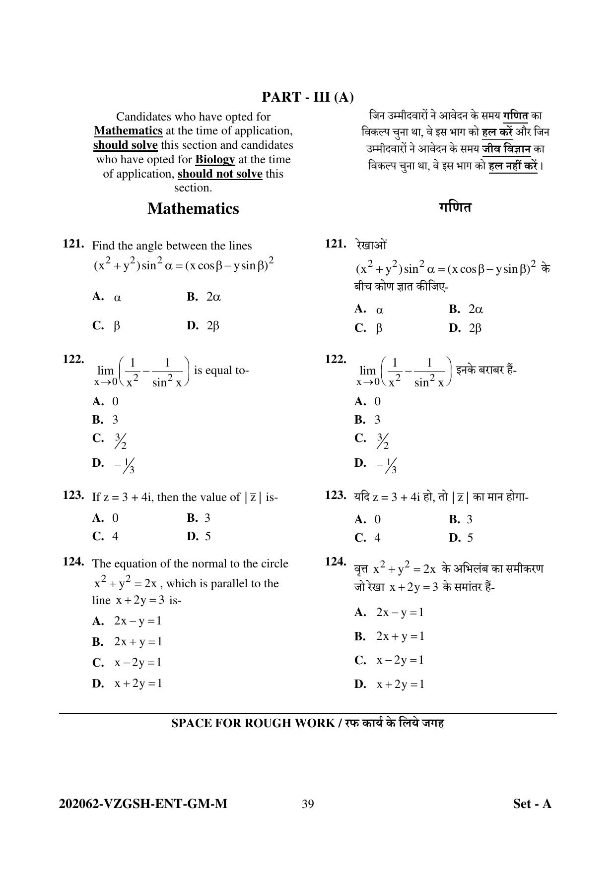 CG PAT / PVPT 2022 MATHS/BIO Question Papers - Page 39