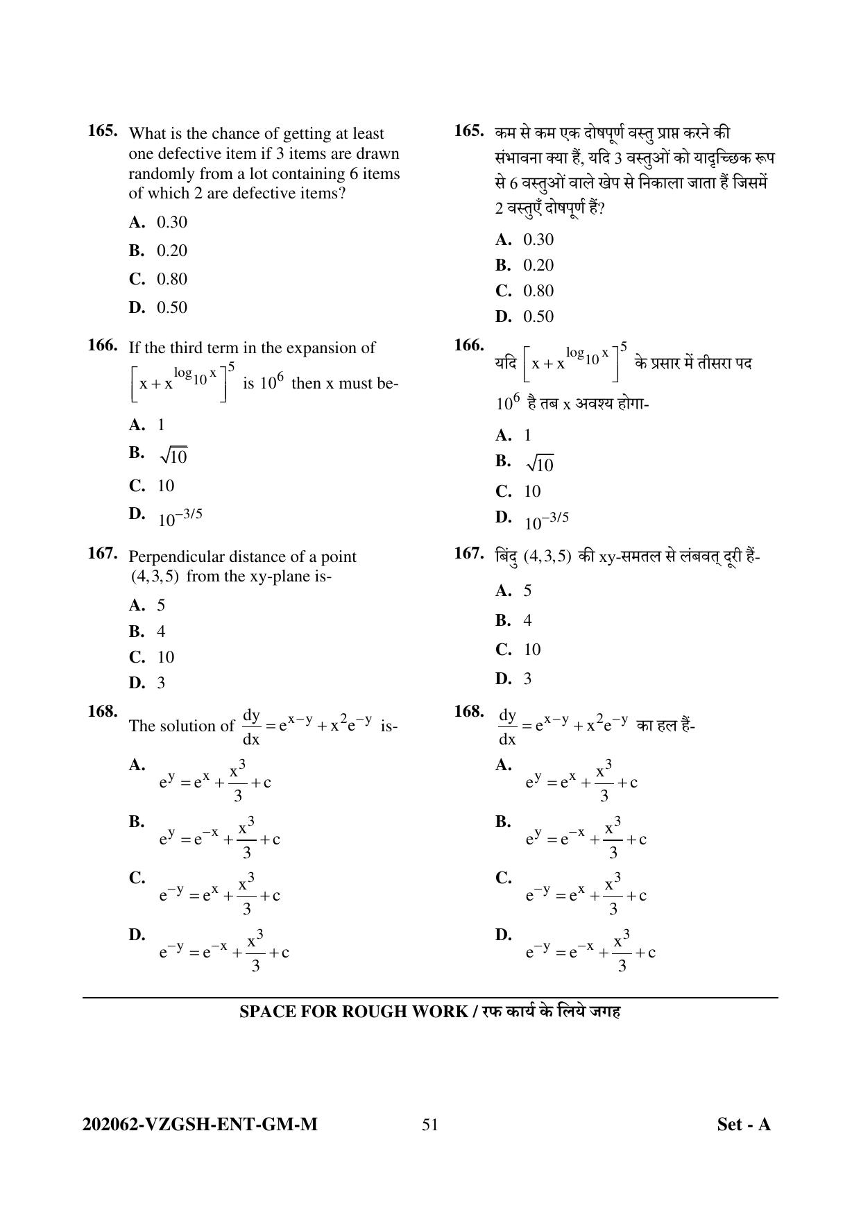 CG PAT / PVPT 2022 MATHS/BIO Question Papers - Page 51
