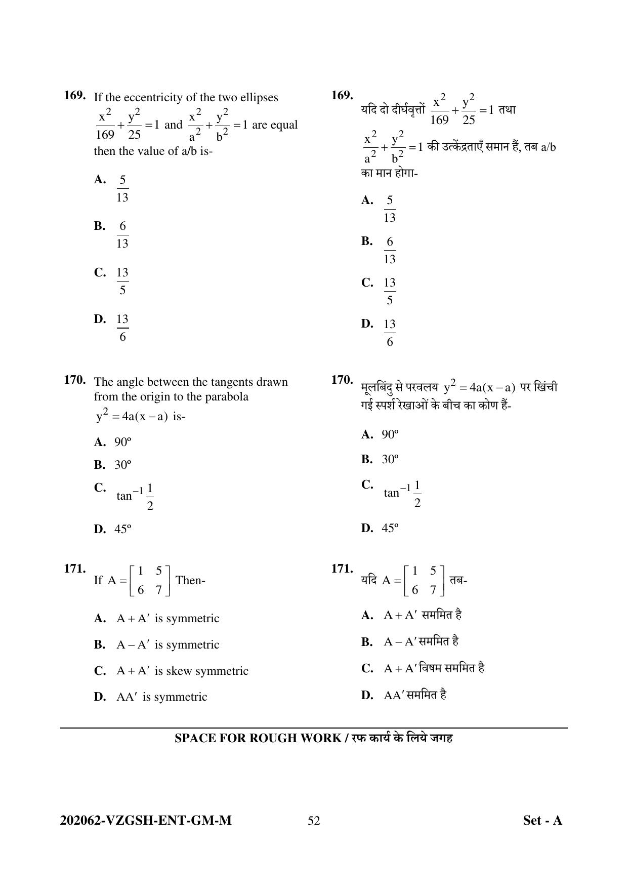 CG PAT / PVPT 2022 MATHS/BIO Question Papers - Page 52