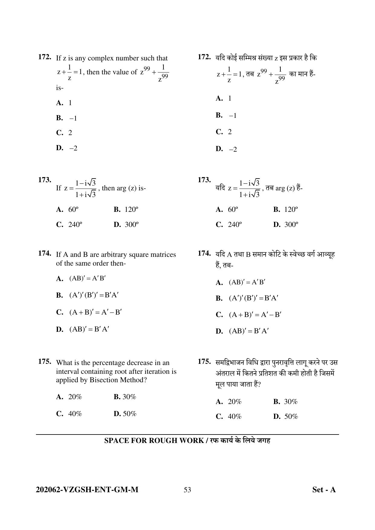 CG PAT / PVPT 2022 MATHS/BIO Question Papers - Page 53
