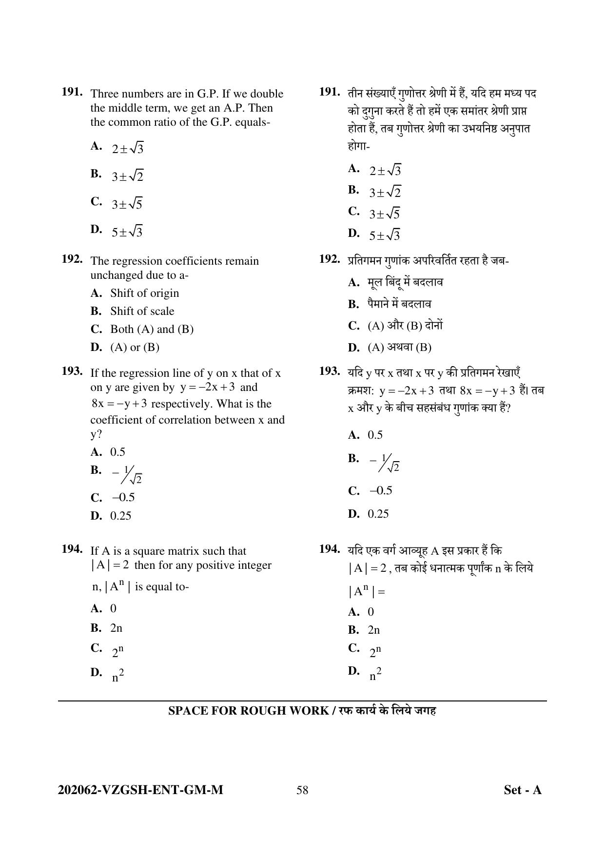 CG PAT / PVPT 2022 MATHS/BIO Question Papers - Page 58