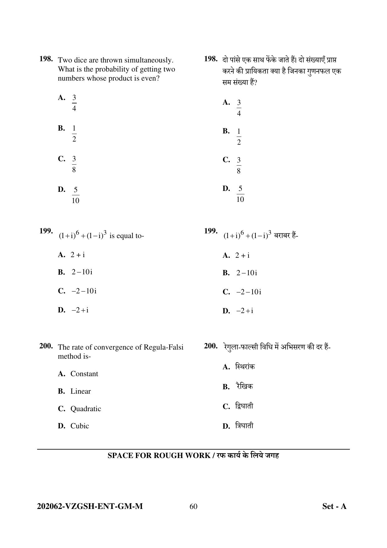 CG PAT / PVPT 2022 MATHS/BIO Question Papers - Page 60