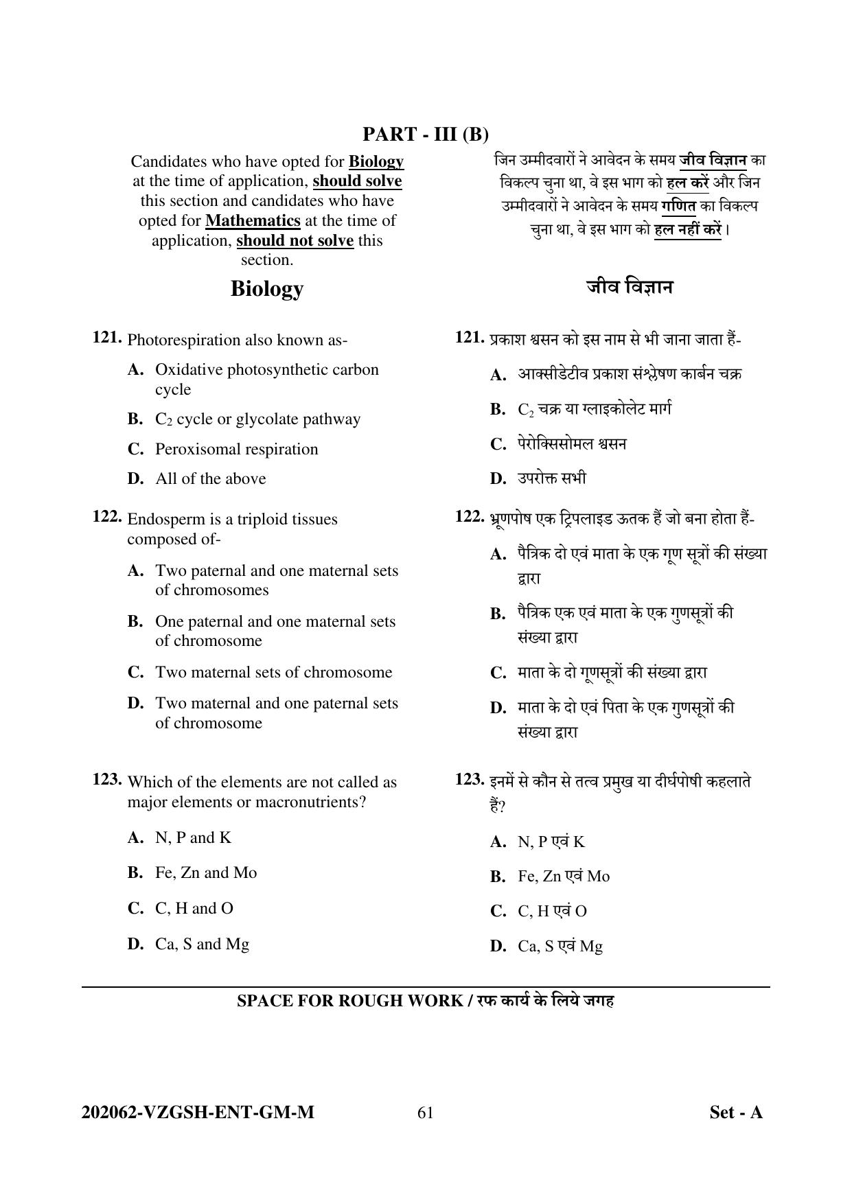 CG PAT / PVPT 2022 MATHS/BIO Question Papers - Page 61