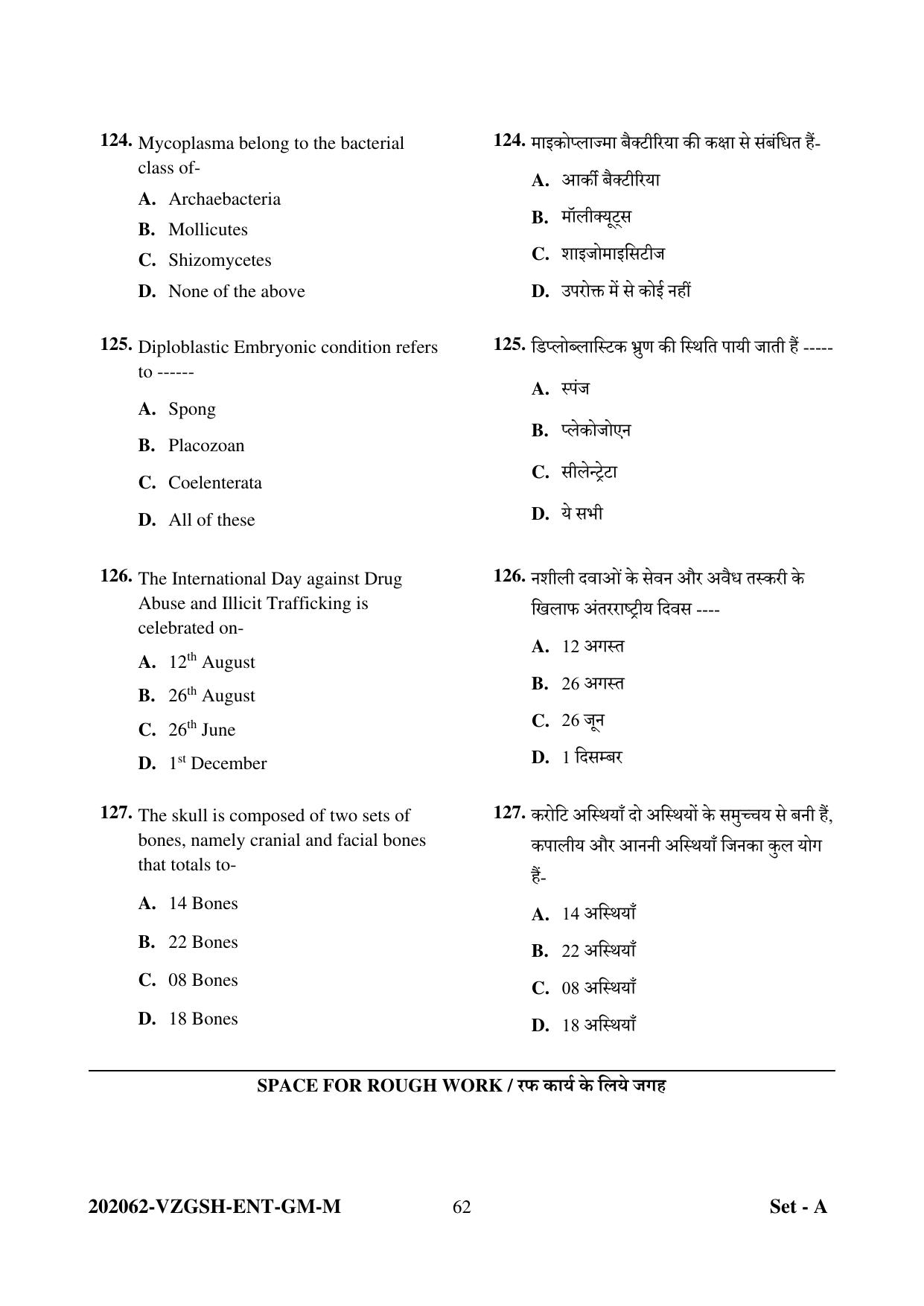 CG PAT / PVPT 2022 MATHS/BIO Question Papers - Page 62