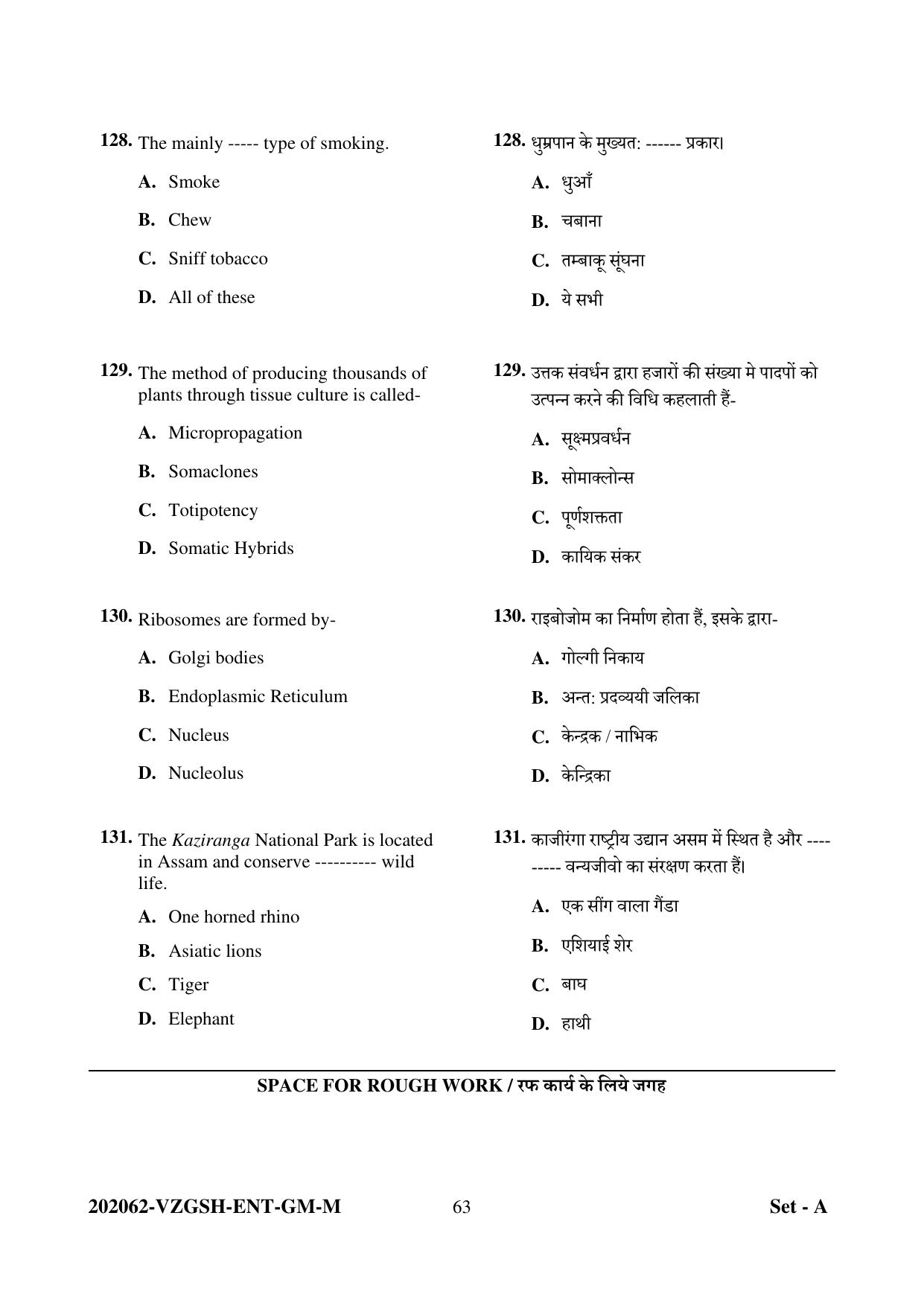 CG PAT / PVPT 2022 MATHS/BIO Question Papers - Page 63