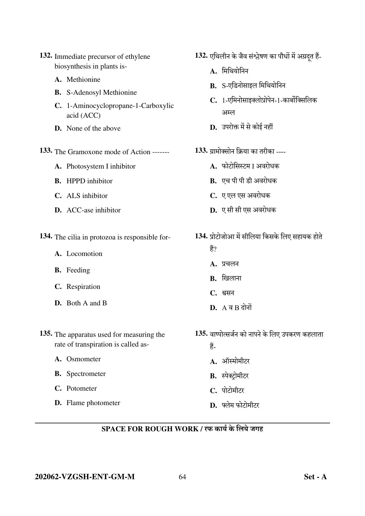CG PAT / PVPT 2022 MATHS/BIO Question Papers - Page 64
