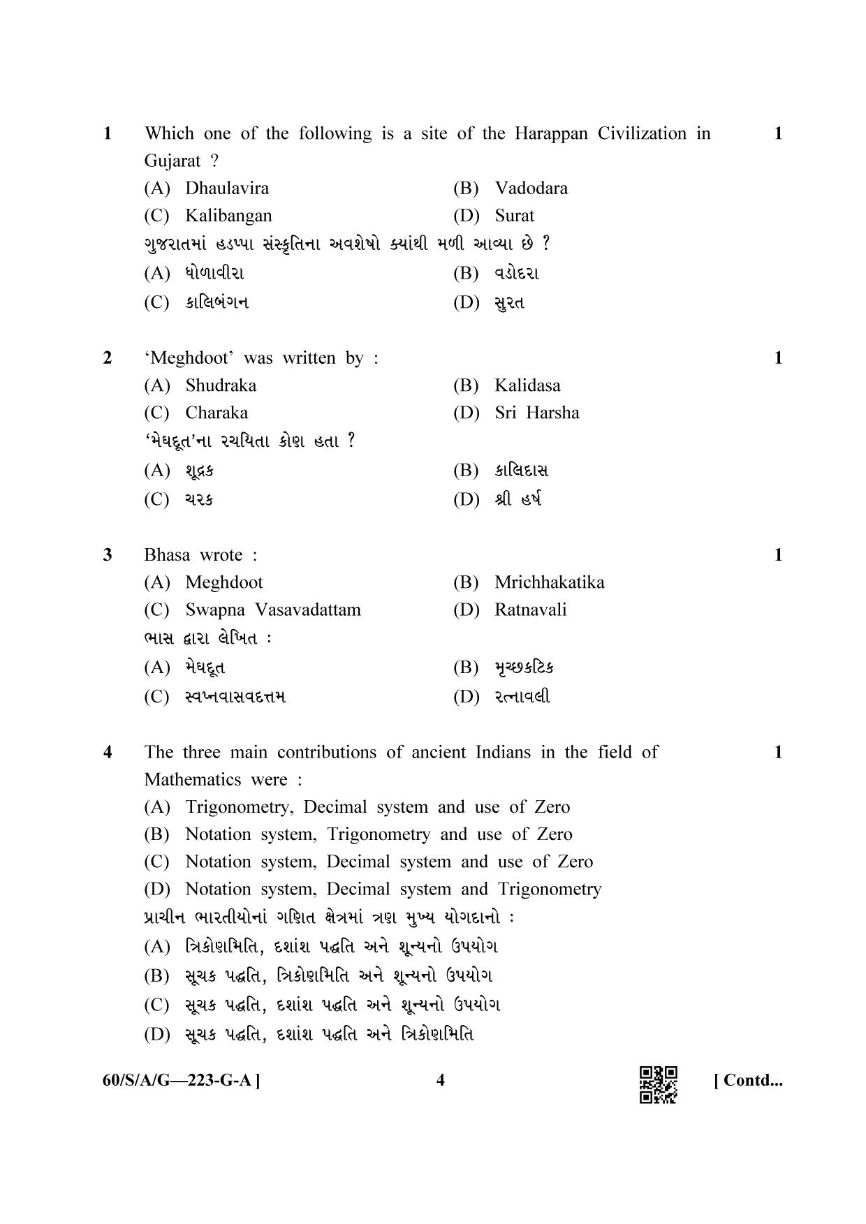 NIOS Jan-Feb 2021 Class 10 Indian Culture and Heritage (Gujarati) Question Paper - Page 4