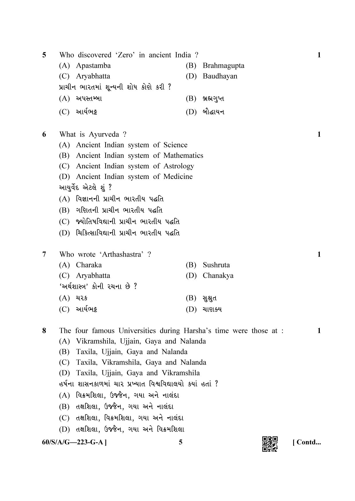 NIOS Jan-Feb 2021 Class 10 Indian Culture and Heritage (Gujarati) Question Paper - Page 5
