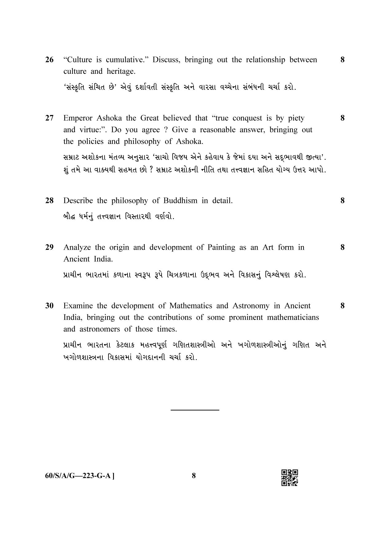 NIOS Jan-Feb 2021 Class 10 Indian Culture and Heritage (Gujarati) Question Paper - Page 8