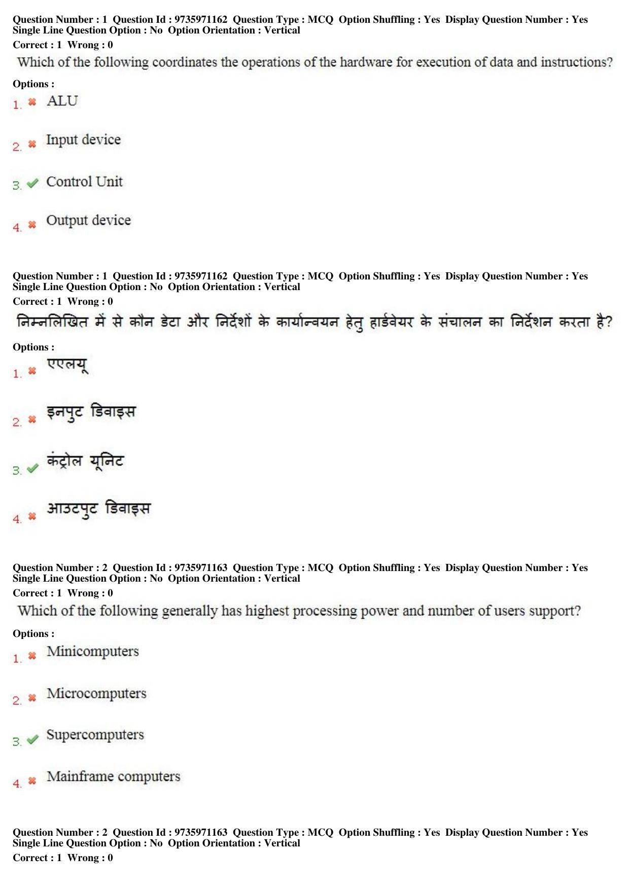 MP CPCT 13th Aug 2017 English Question Paper Shift 2 - Page 2