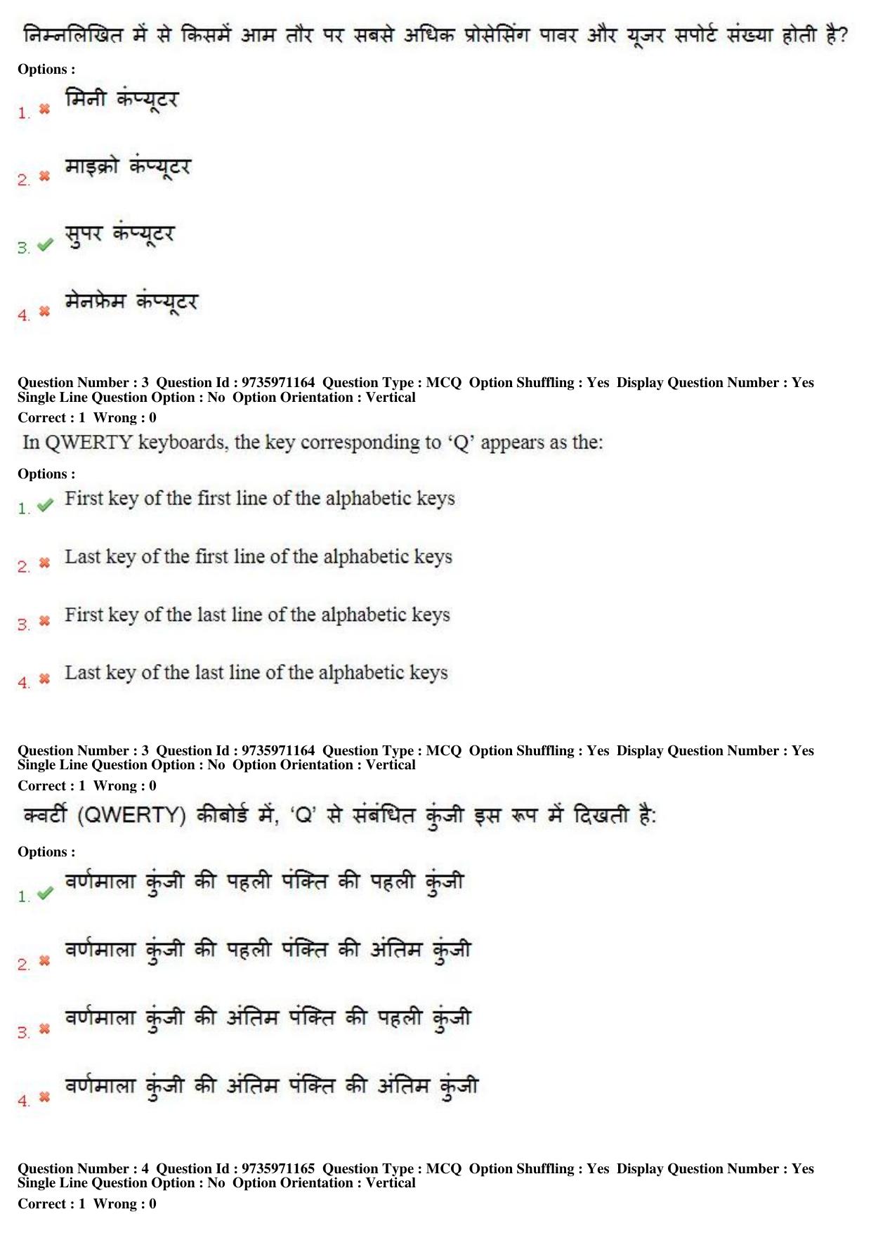 MP CPCT 13th Aug 2017 English Question Paper Shift 2 - Page 3