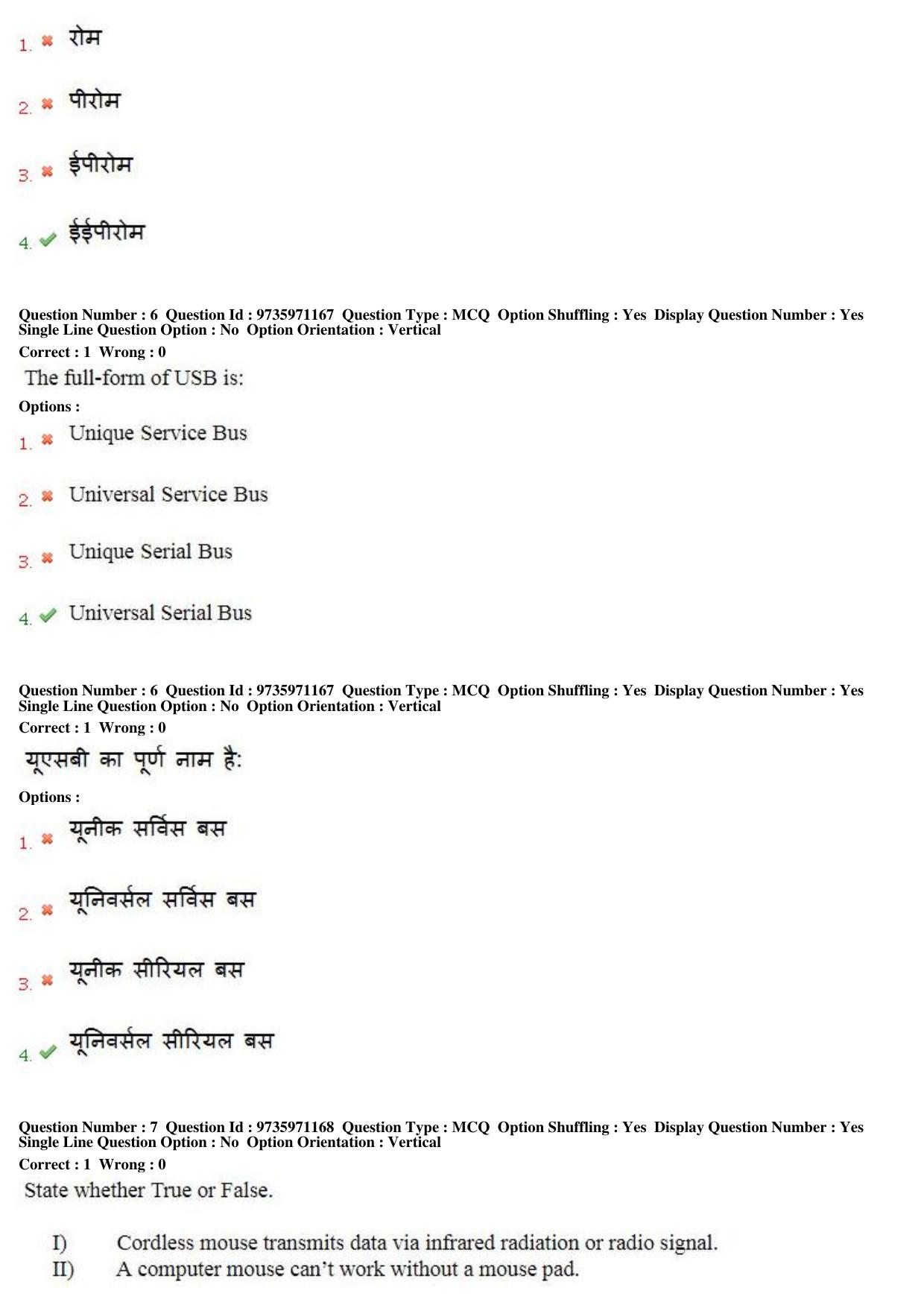 MP CPCT 13th Aug 2017 English Question Paper Shift 2 - Page 5