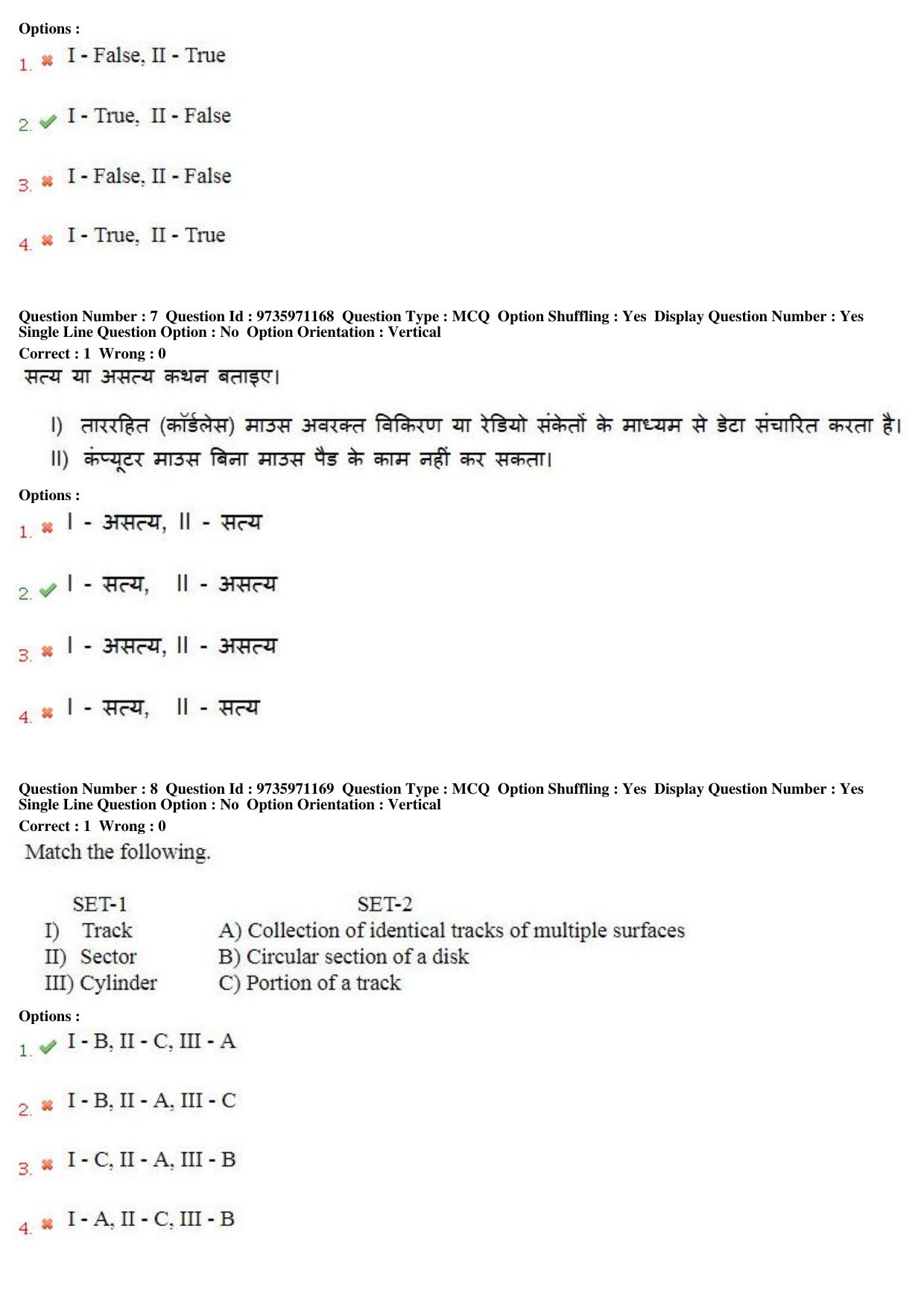 MP CPCT 13th Aug 2017 English Question Paper Shift 2 - Page 6