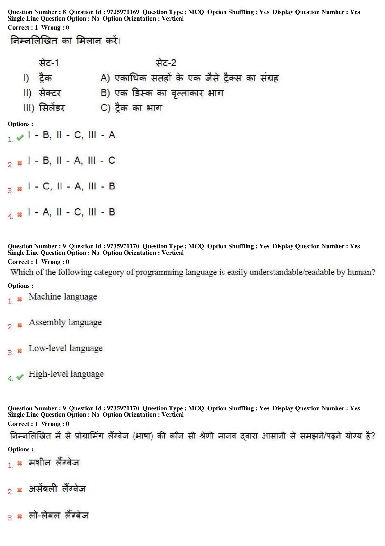 MP CPCT 13th Aug 2017 English Question Paper Shift 2 - Page 7
