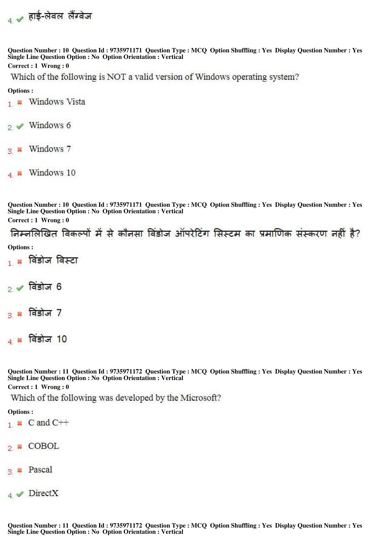 MP CPCT 13th Aug 2017 English Question Paper Shift 2 - Page 8