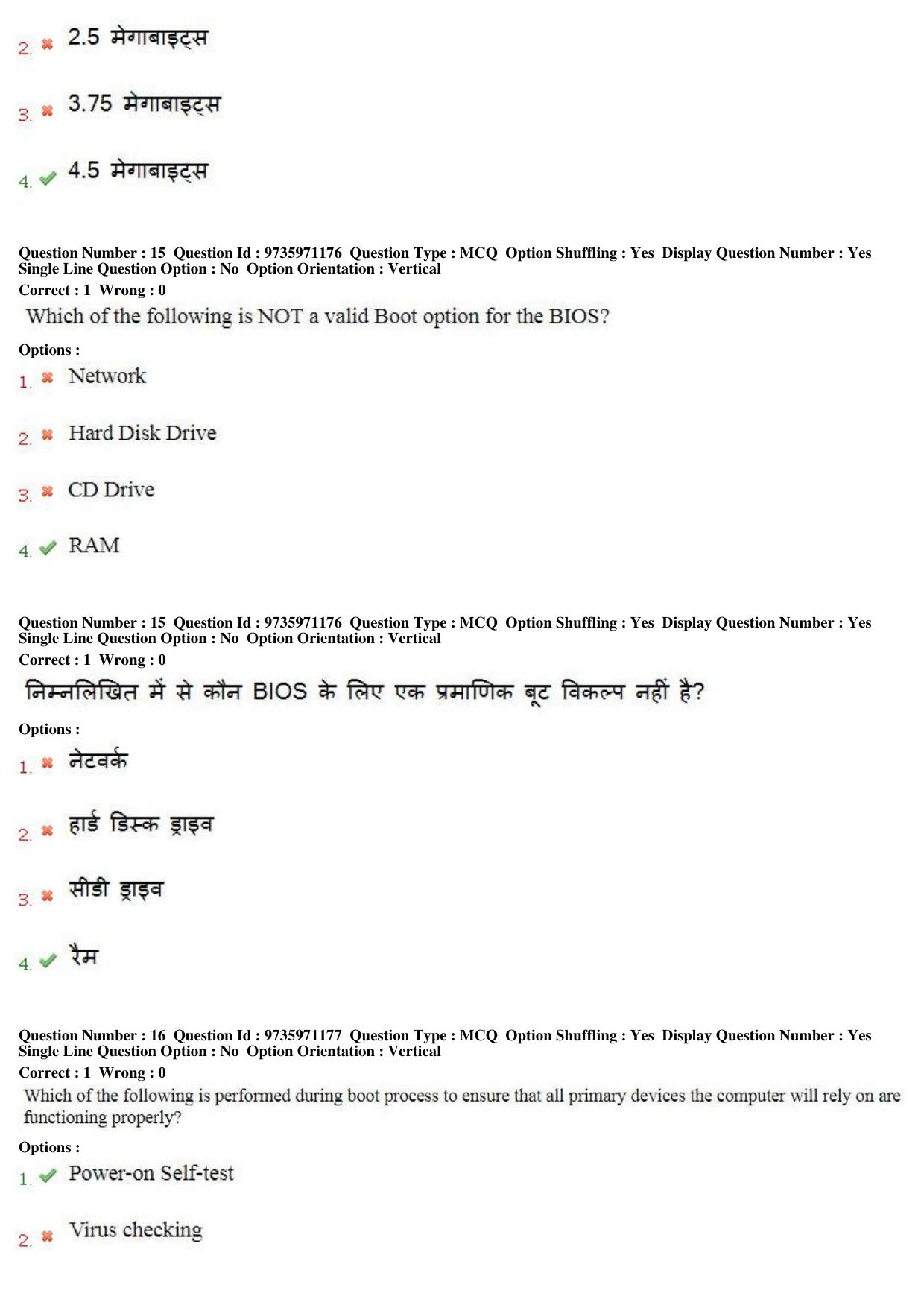 MP CPCT 13th Aug 2017 English Question Paper Shift 2 - Page 11