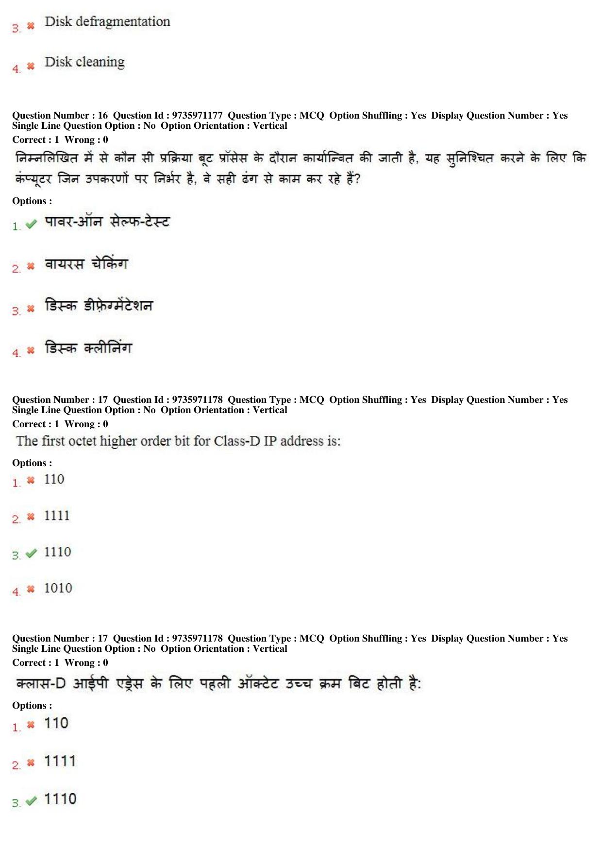MP CPCT 13th Aug 2017 English Question Paper Shift 2 - Page 12