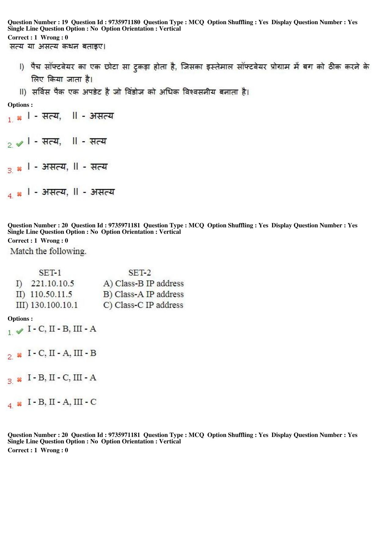 MP CPCT 13th Aug 2017 English Question Paper Shift 2 - Page 14