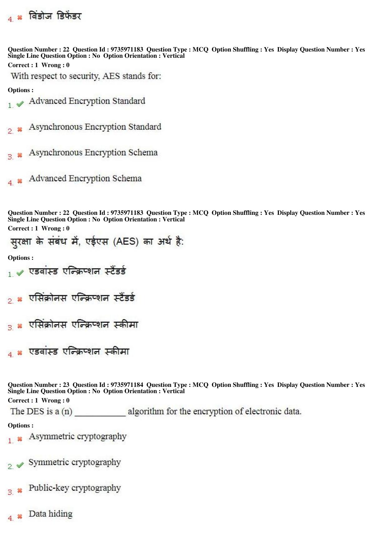 MP CPCT 13th Aug 2017 English Question Paper Shift 2 - Page 16