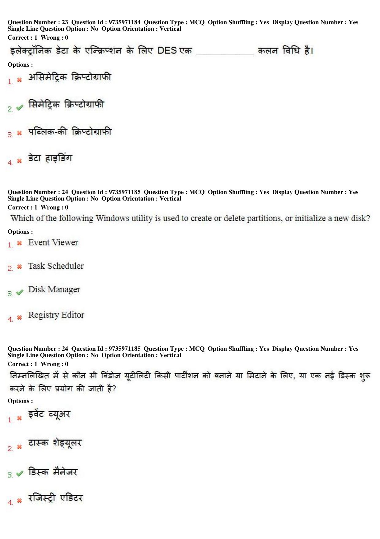 MP CPCT 13th Aug 2017 English Question Paper Shift 2 - Page 17