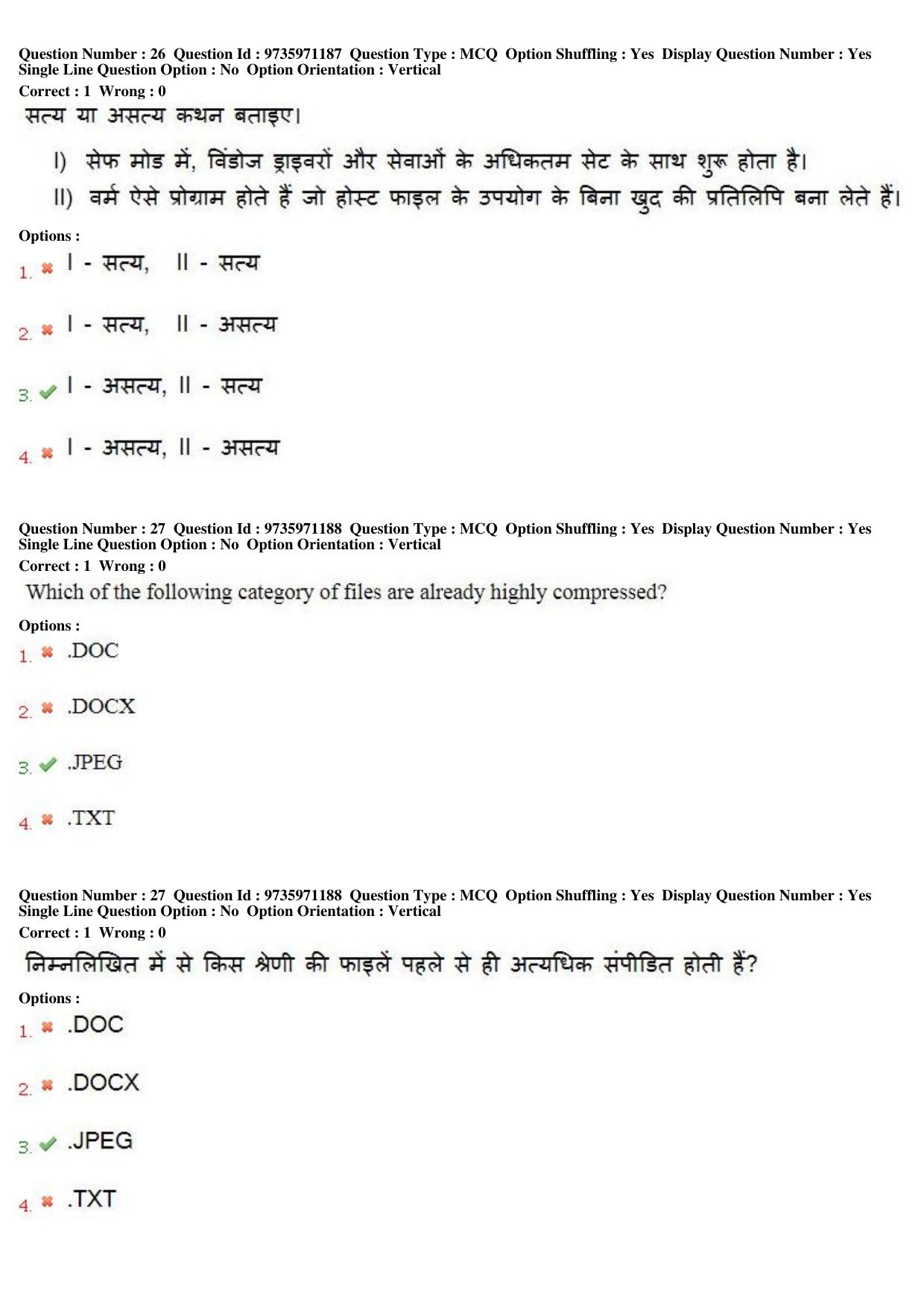 MP CPCT 13th Aug 2017 English Question Paper Shift 2 - Page 19