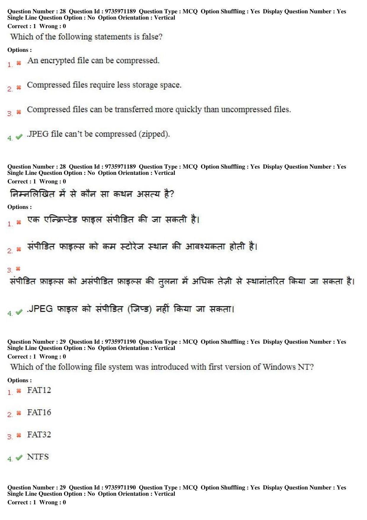 MP CPCT 13th Aug 2017 English Question Paper Shift 2 - Page 20