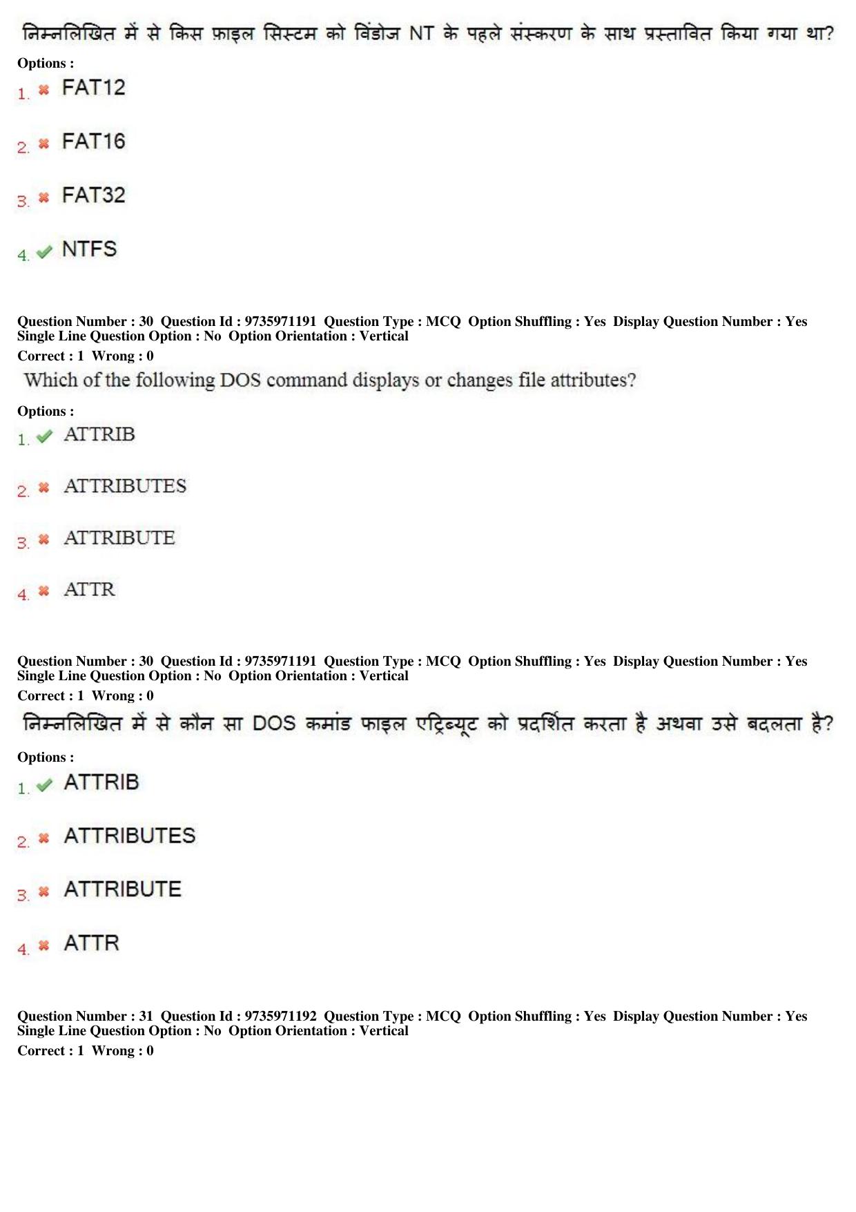 MP CPCT 13th Aug 2017 English Question Paper Shift 2 - Page 21