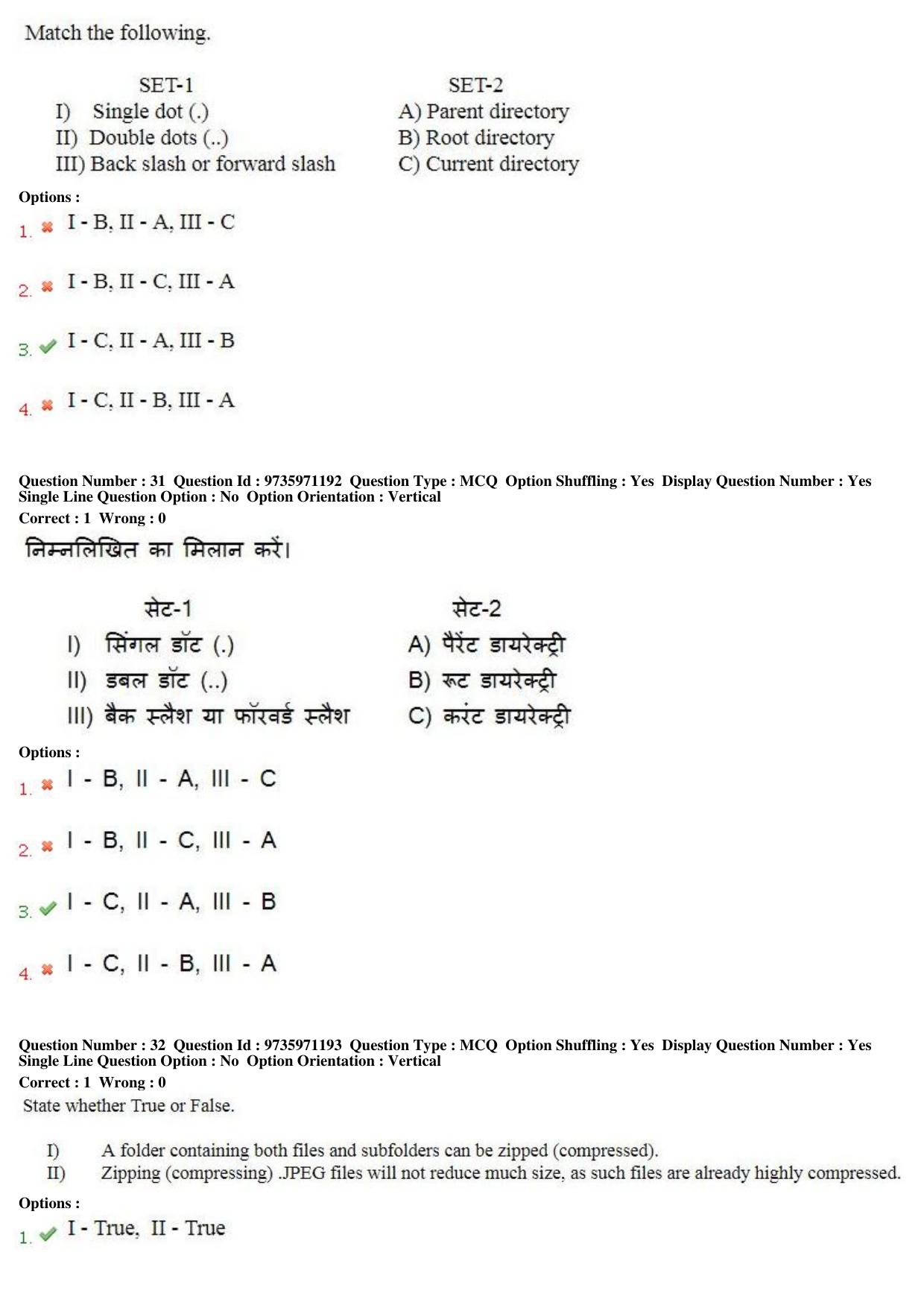 MP CPCT 13th Aug 2017 English Question Paper Shift 2 - Page 22