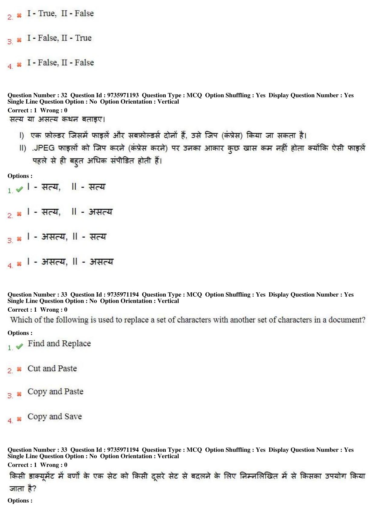 MP CPCT 13th Aug 2017 English Question Paper Shift 2 - Page 23