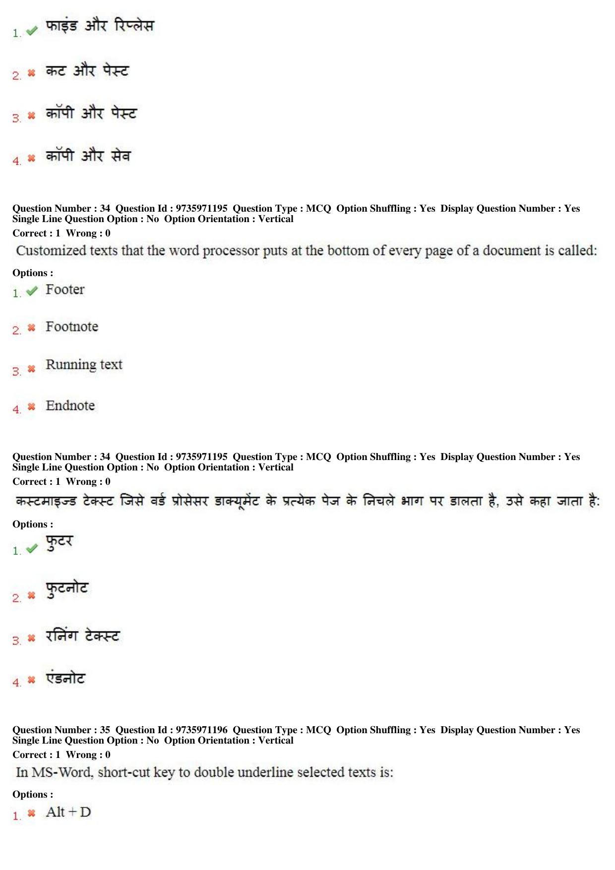 MP CPCT 13th Aug 2017 English Question Paper Shift 2 - Page 24