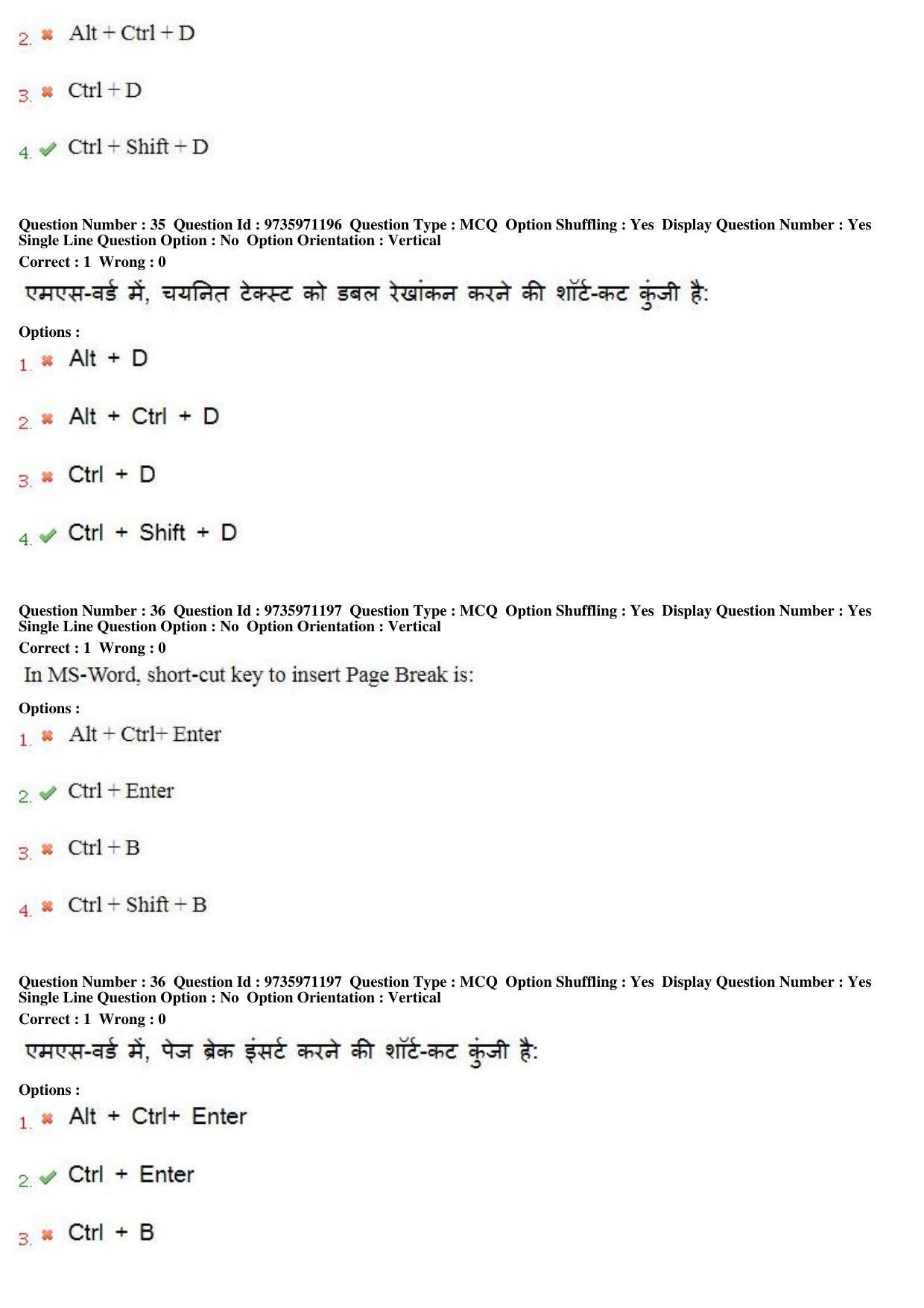 MP CPCT 13th Aug 2017 English Question Paper Shift 2 - Page 25