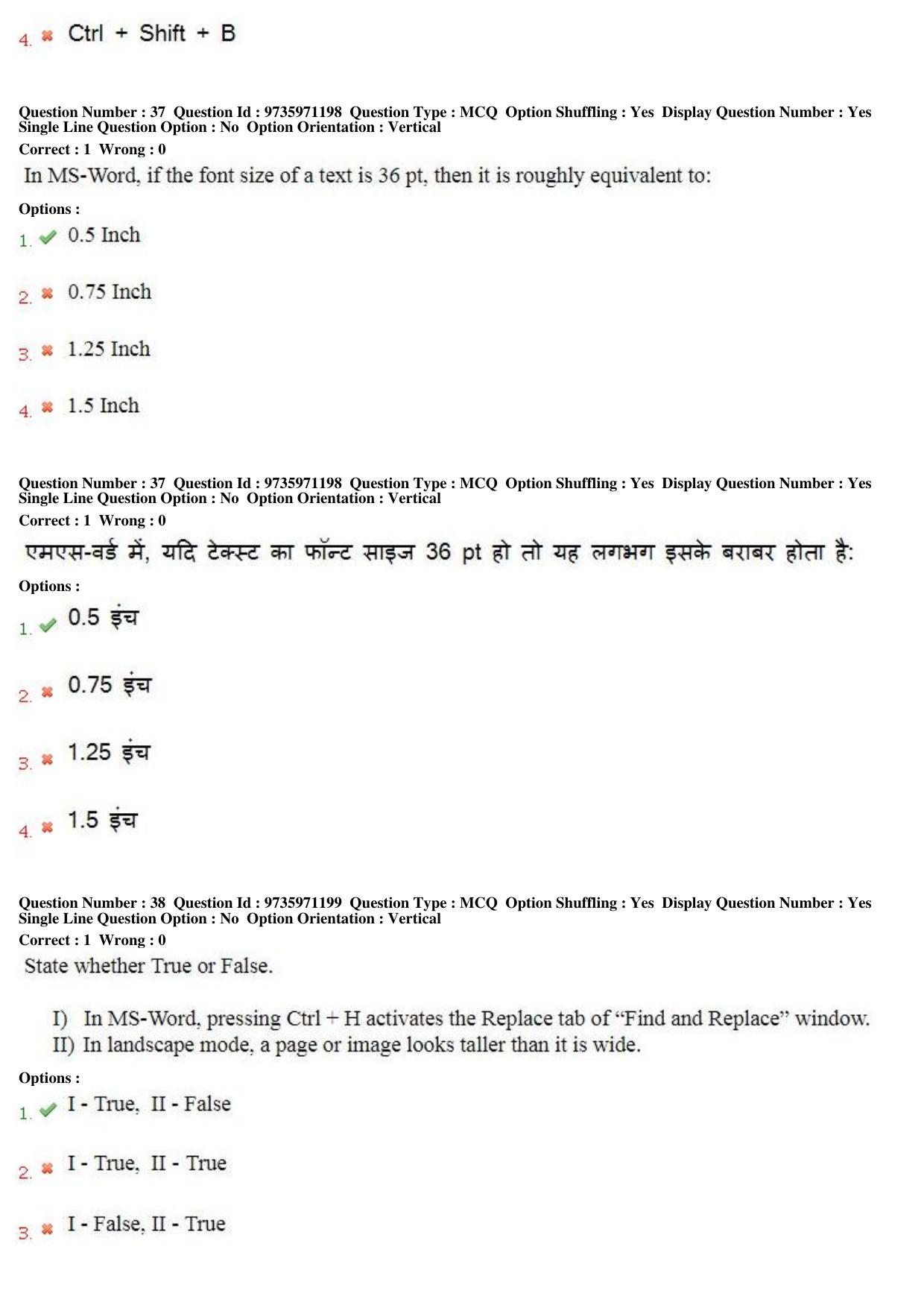MP CPCT 13th Aug 2017 English Question Paper Shift 2 - Page 26
