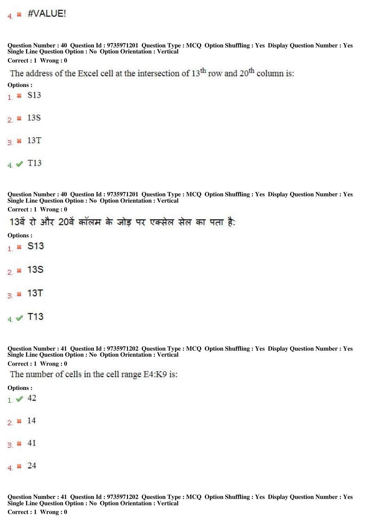 MP CPCT 13th Aug 2017 English Question Paper Shift 2 - Page 28