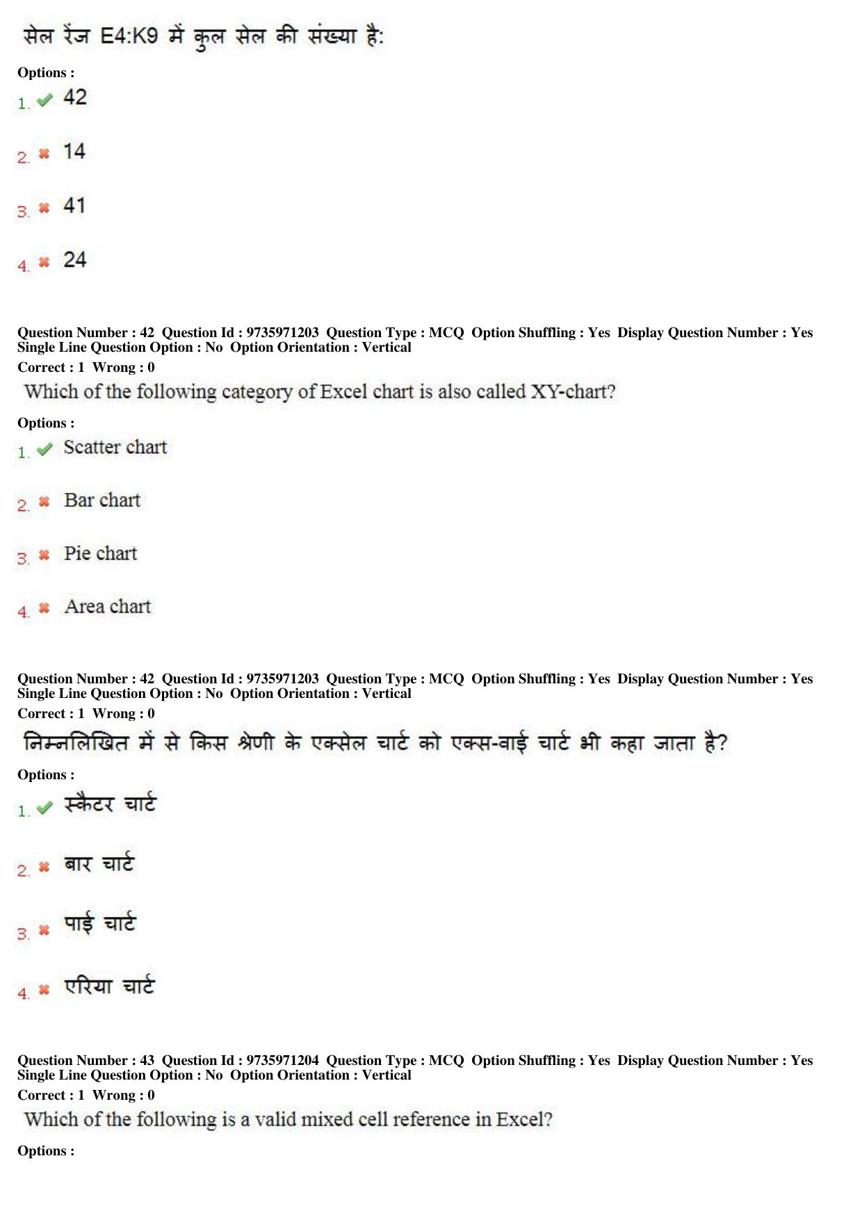 MP CPCT 13th Aug 2017 English Question Paper Shift 2 - Page 29