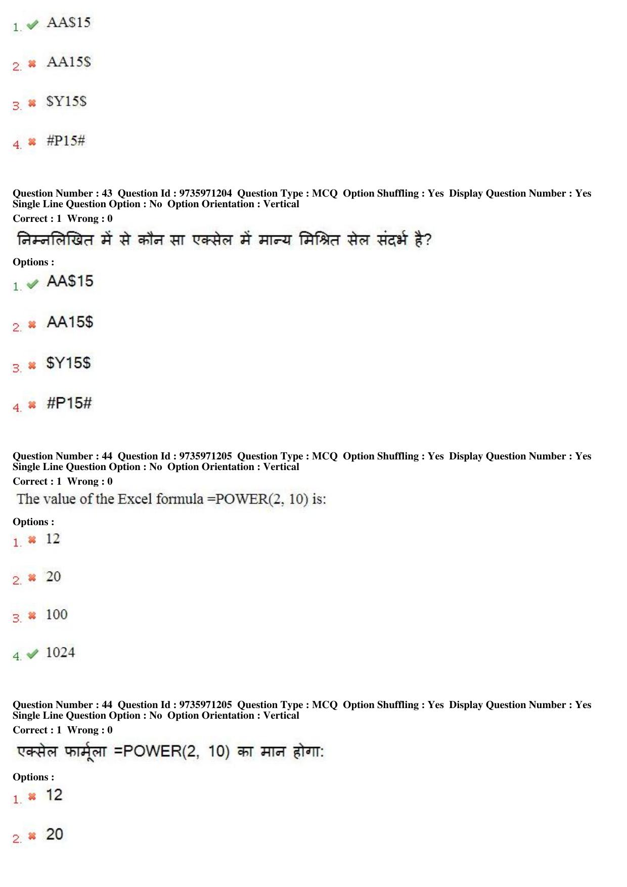 MP CPCT 13th Aug 2017 English Question Paper Shift 2 - Page 30