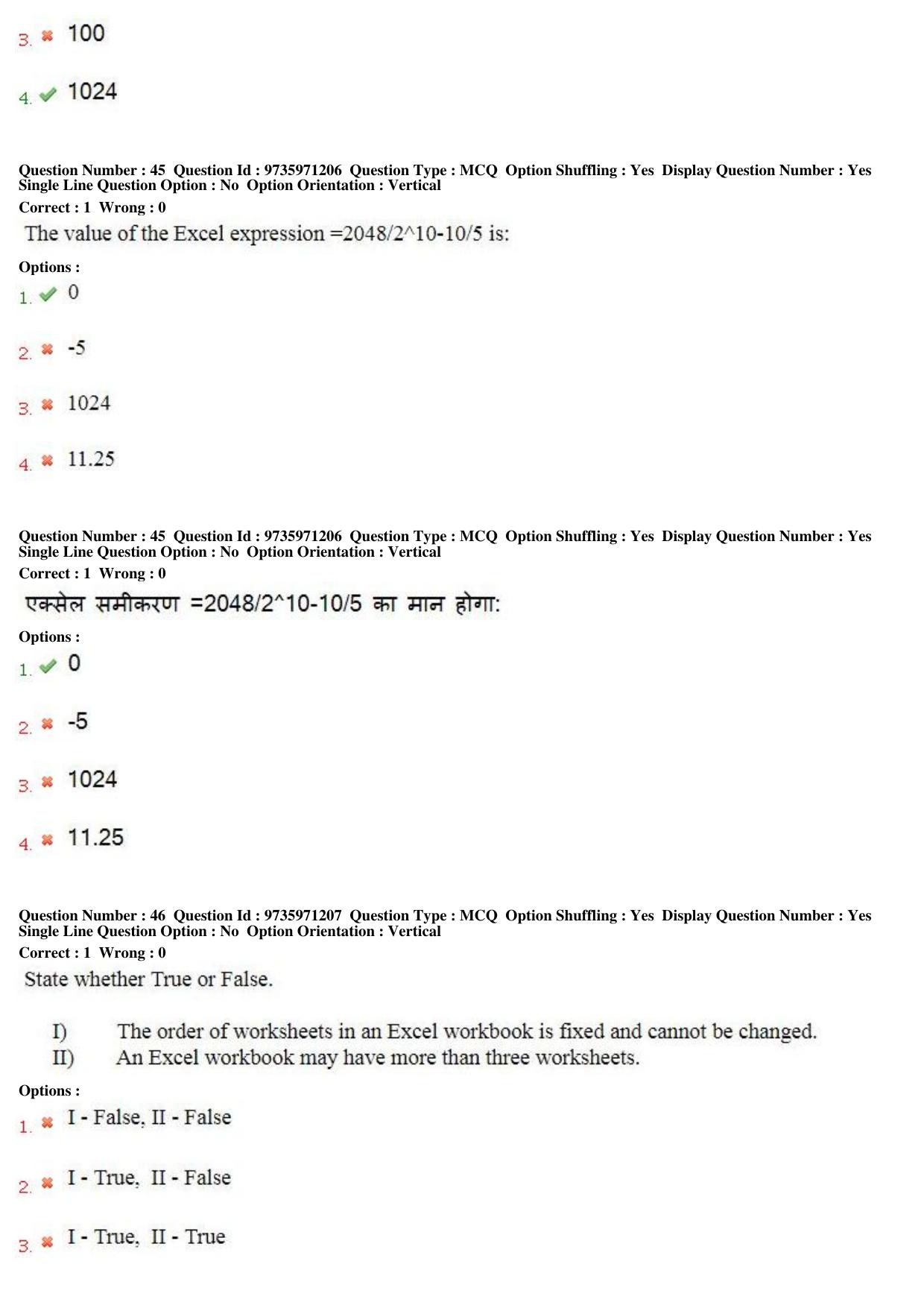 MP CPCT 13th Aug 2017 English Question Paper Shift 2 - Page 31
