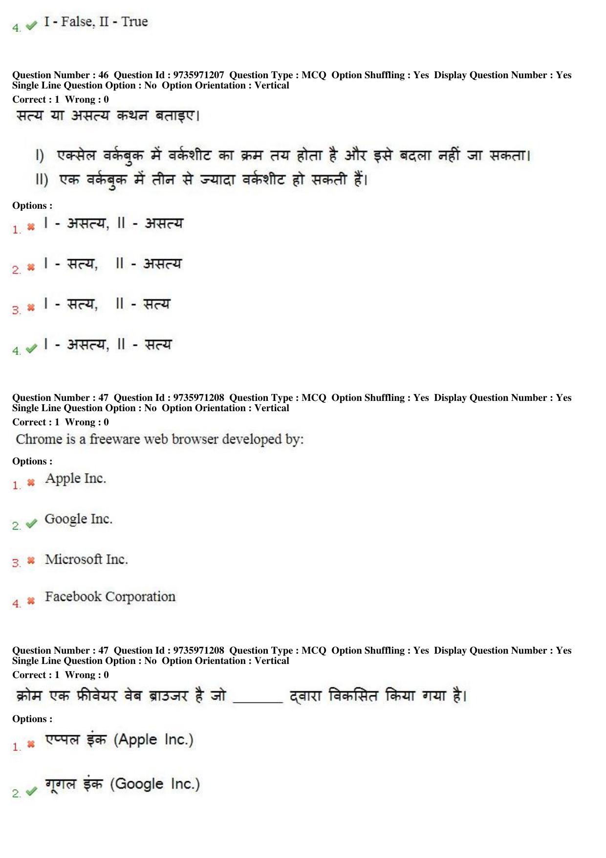 MP CPCT 13th Aug 2017 English Question Paper Shift 2 - Page 32