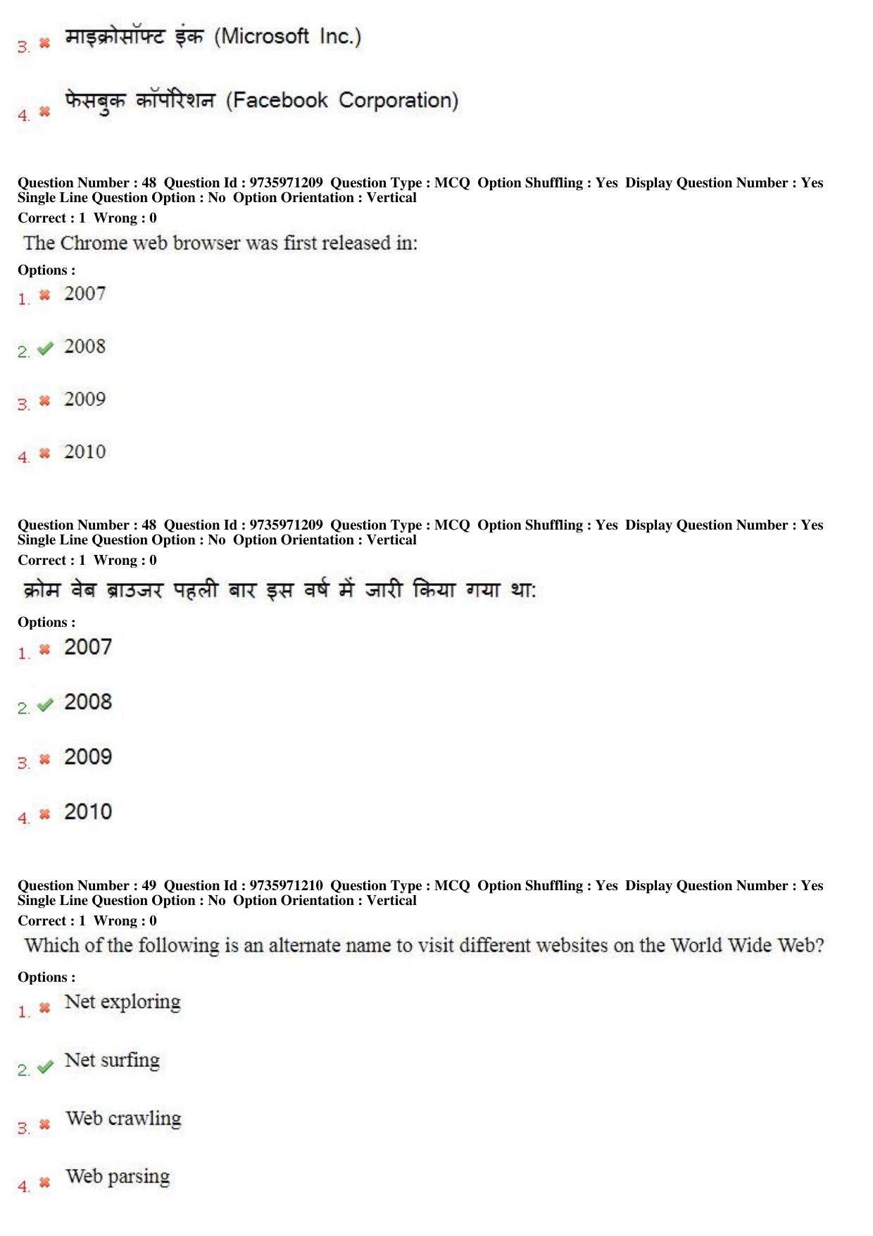 MP CPCT 13th Aug 2017 English Question Paper Shift 2 - Page 33