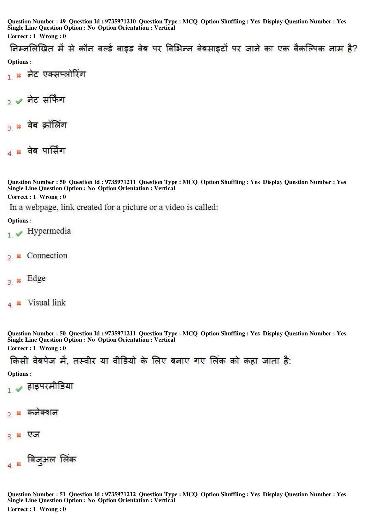 MP CPCT 13th Aug 2017 English Question Paper Shift 2 - Page 34