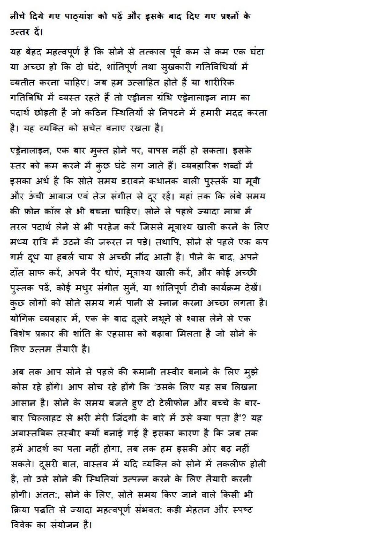 MP CPCT 13th Aug 2017 English Question Paper Shift 2 - Page 40