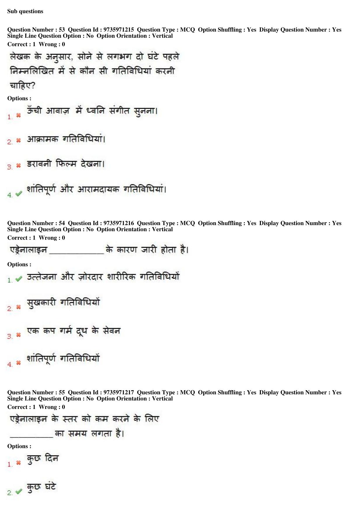 MP CPCT 13th Aug 2017 English Question Paper Shift 2 - Page 41
