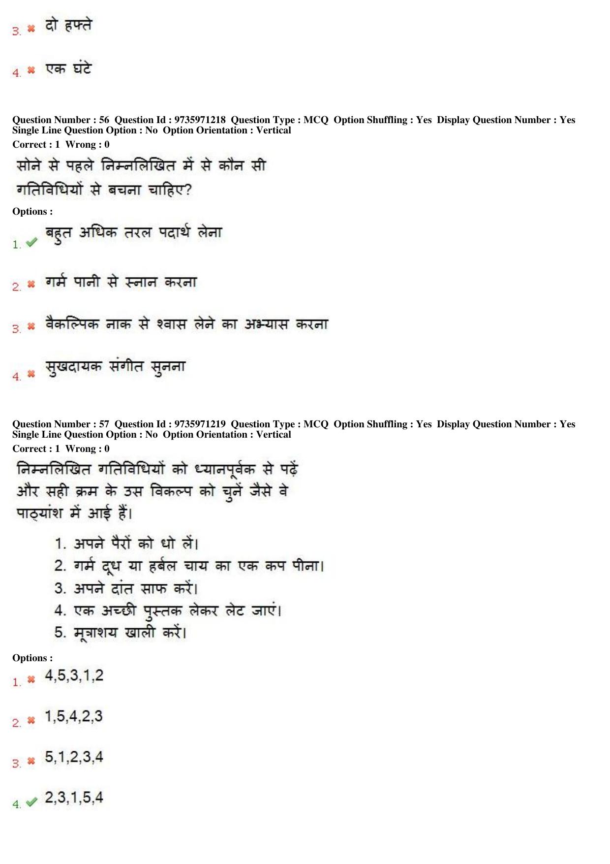 MP CPCT 13th Aug 2017 English Question Paper Shift 2 - Page 42