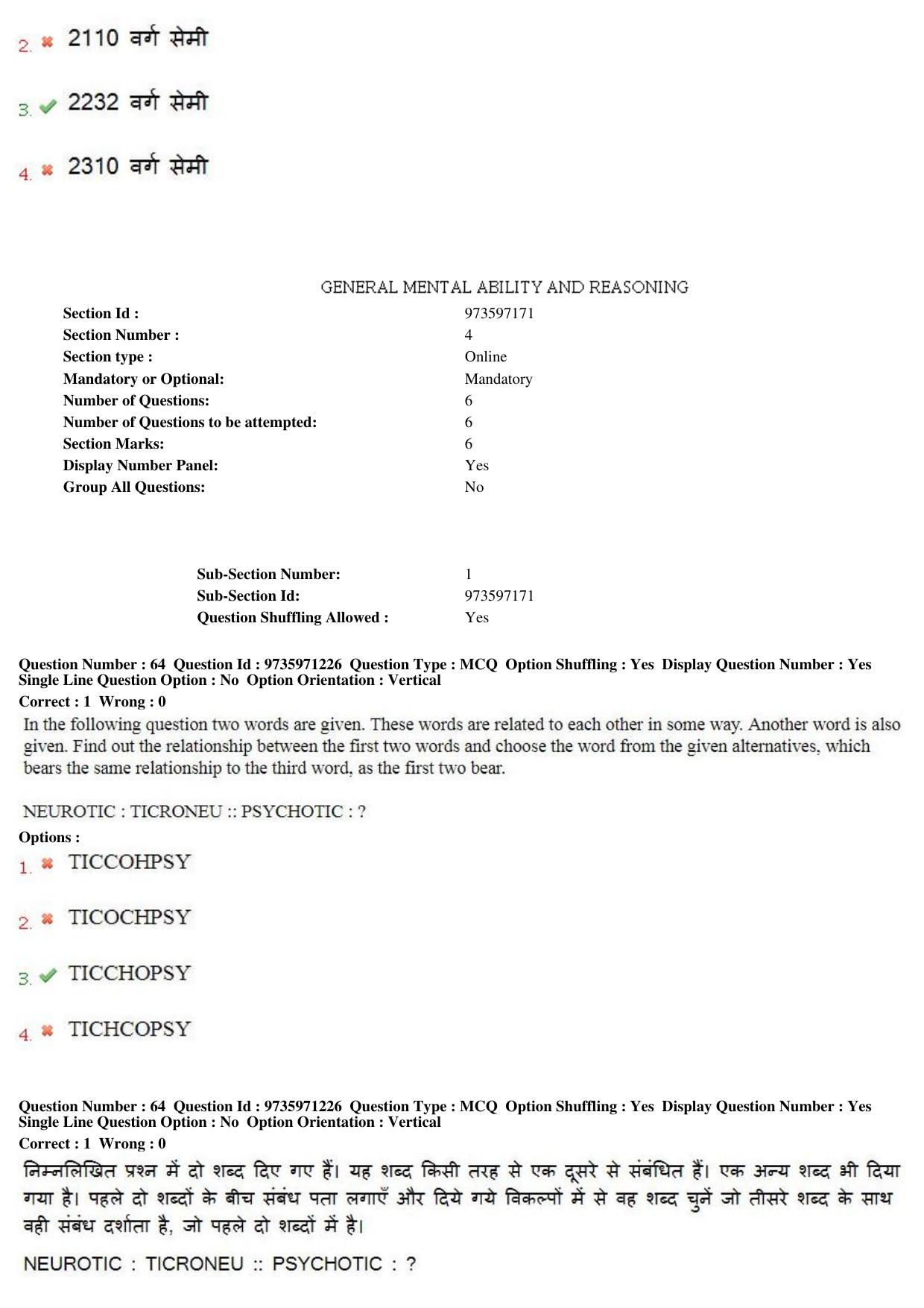 MP CPCT 13th Aug 2017 English Question Paper Shift 2 - Page 47