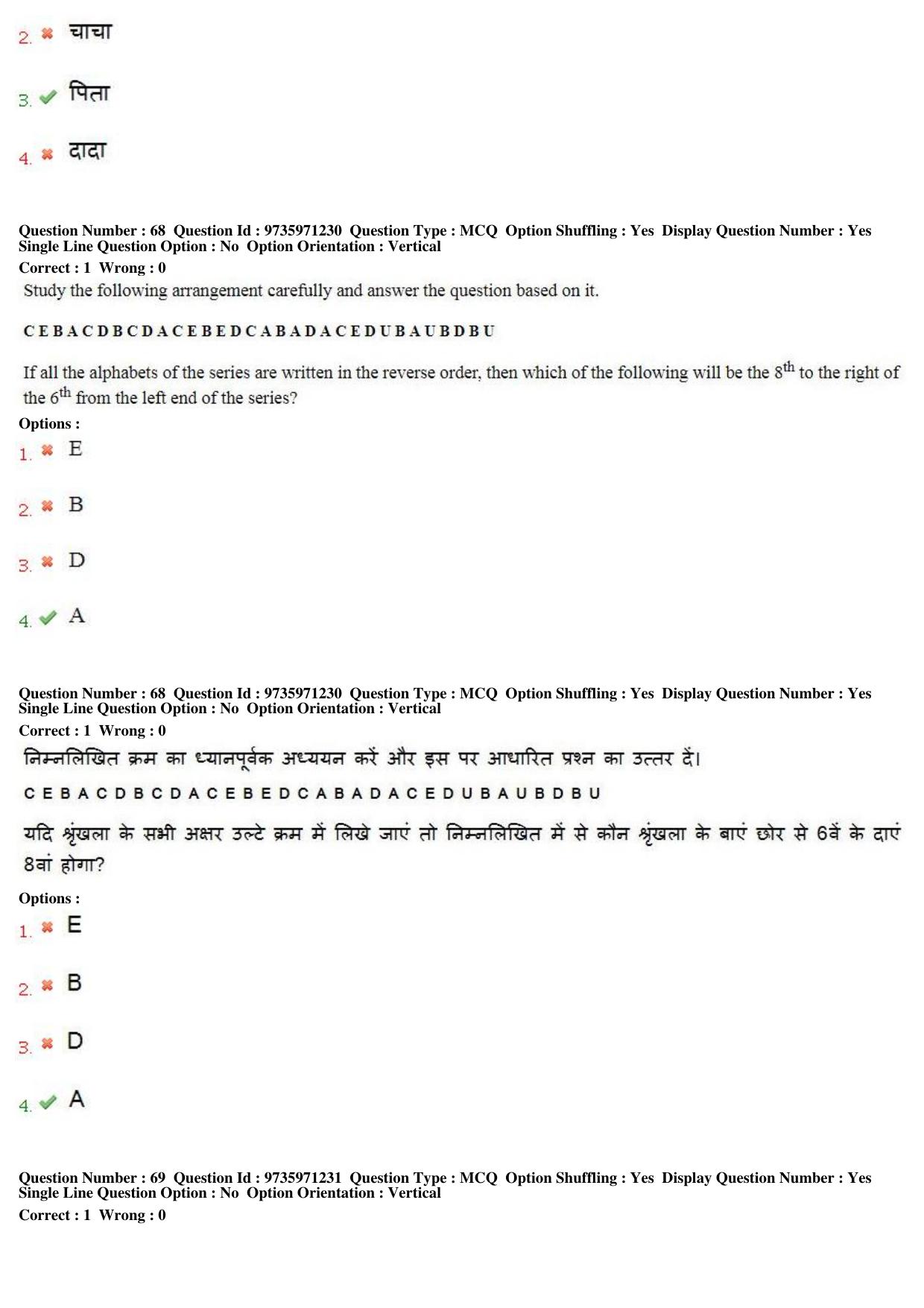 MP CPCT 13th Aug 2017 English Question Paper Shift 2 - Page 50