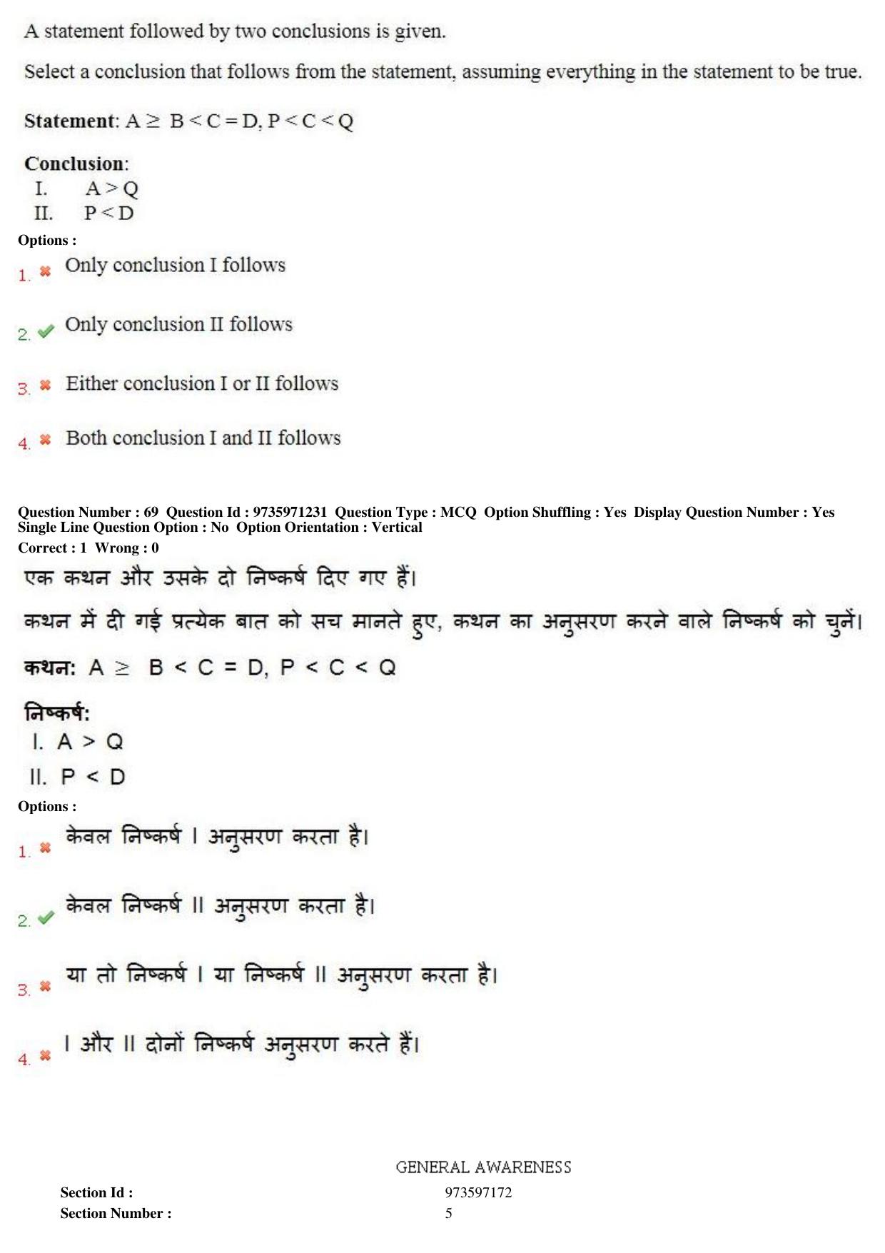 MP CPCT 13th Aug 2017 English Question Paper Shift 2 - Page 51